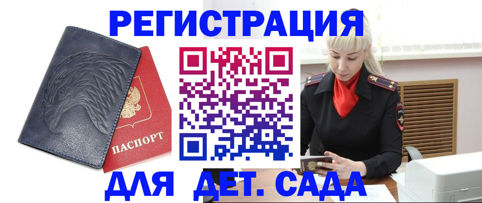 прописка для военкомата в Карачаево-Черкесии