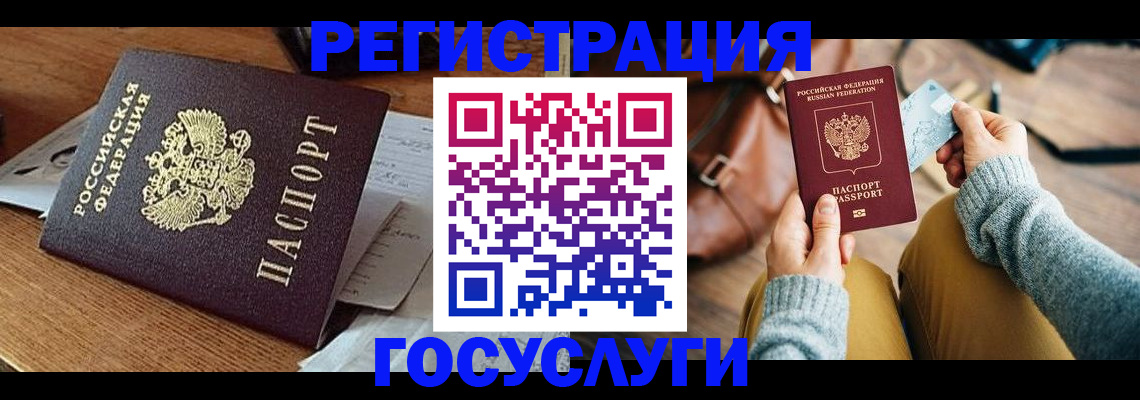 временная регистрация для школы в Карачаево-Черкесии